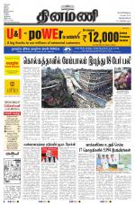 Dinamani -Tirunelveli