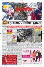 युवाशक्ति