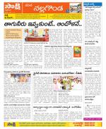 Nalgonda Constituencies