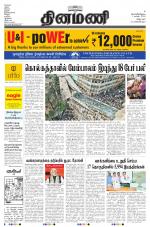 Dinamani - Villupuram