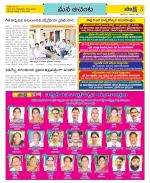 West Godavari Constituencies