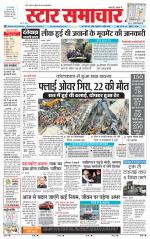 Star Samachar chhatarpur