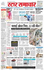 Star Samachar Satna