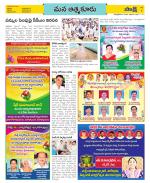 SPSR Nellore Constituencies