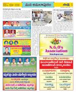 East Godavari Divisions