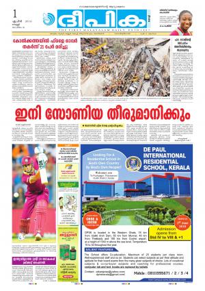 deepika 01 april 2016