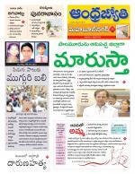 Mahabubnagar District