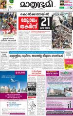 Kozhikode (includes Wayanad)