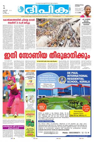 deepika 01 april 2016