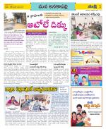 Visakhapatnam Constituencies Old