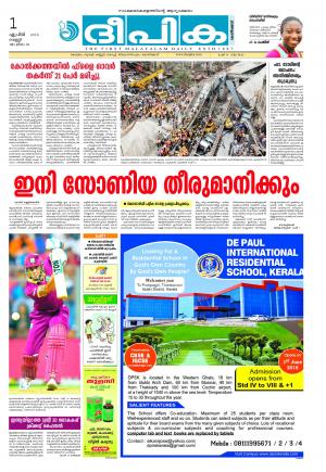 deepika 01 april 2016