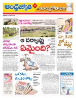 East Godavari District