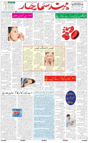 The Daily Hindsamachar Chandigarh