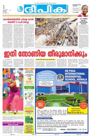 deepika 01 april 2016