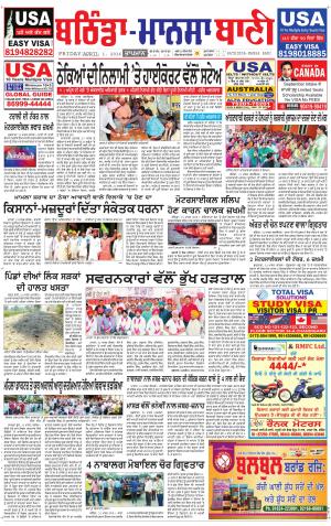  Bhantinda - Mansa Bani