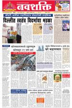 Navshakti Epaper