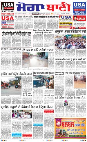 Moga Bani