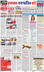 Roopnagar- Shaheed Bhagat Singh Nagar  Bani