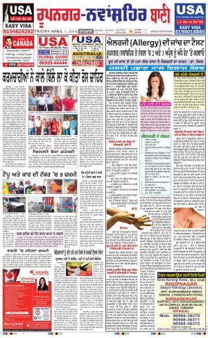  Roopnagar- Shaheed Bhagat Singh Nagar Bani