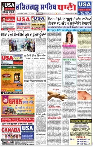  Fatehgarh Sahib Bani