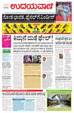 Davanagere Edition
