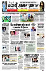 Amar Prabhat Budaun