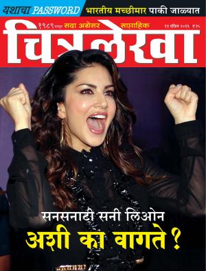 Chitralekha Marathi - April 11, 2016