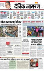 Dainik Jagran
