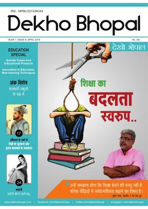 Dekho Bhopal, April 2016 Edition