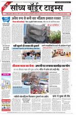 Sandhya Border Times, Jodhpur