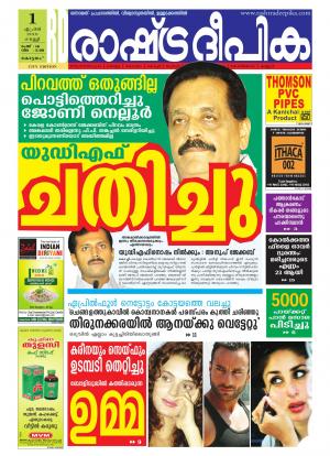 Rashtradeepika Kottayam 01-04-2016