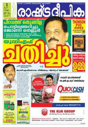 Rashtradeepika Thrissur 01-04-2016