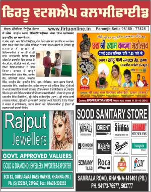 Firtu Whatsapp Classified 01/04/2016