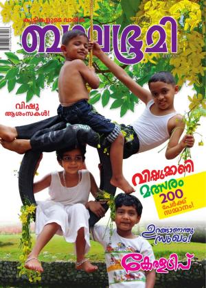 Balabhumi-2016 April 15