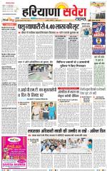 Haryana Savera