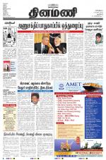 Dinamani - New Delhi