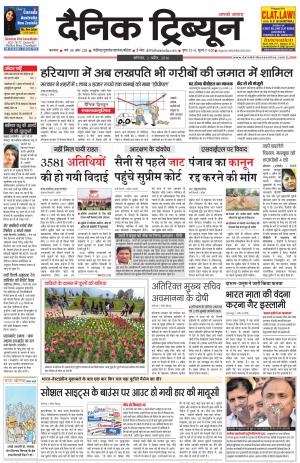 DT_02_April_2016_Karnal