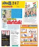 Guntur Amaravathi District