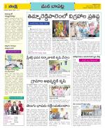 Guntur Constituencies