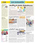 Guntur Amaravathi Constituencies