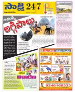 Vijayanagaram District