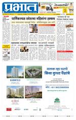 अहमदनगर आवृत्ती