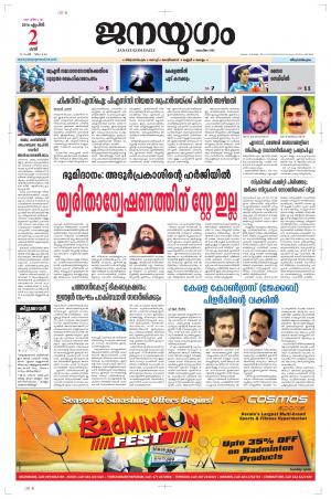 2016 April 02 Saturday