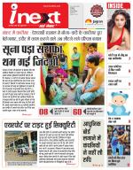 Indore Hindi ePaper, Indore Hindi Newspaper - InextLive