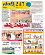 Hanamakonda District