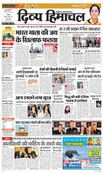 Divya Himachal Chandigarh+Mera Shimla +Aastha