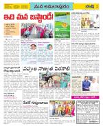 East Godavari Divisions