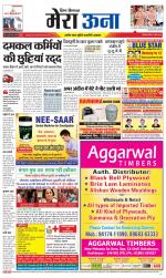 Divya Himachal Dharamsala +Mera Una +Aastha