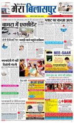 Divya Himachal Dharamsala+Mera Bilaspur +Aastha