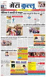 Divya Himachal Dharamsala+Mera Kullu +Aastha